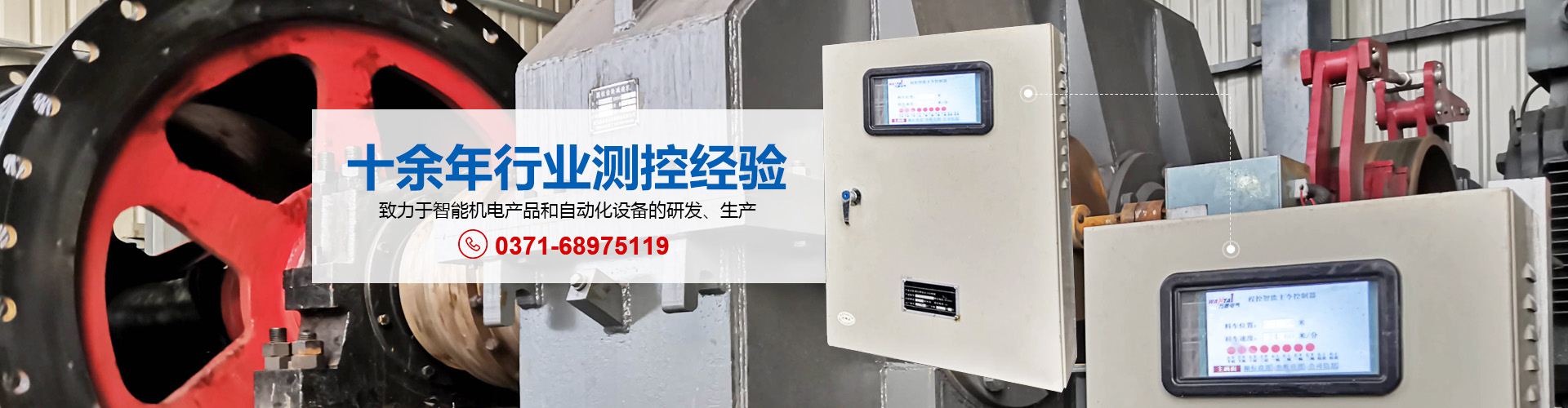 鄭州萬(wàn)泰電氣有限公司